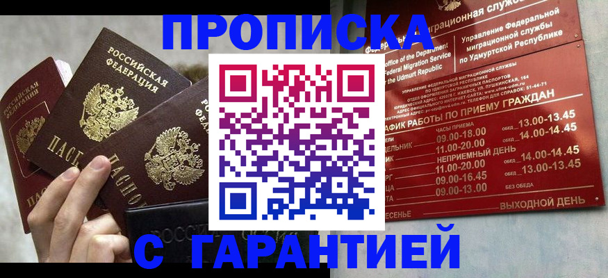 регистрация для дет. сада в Бахчисарае