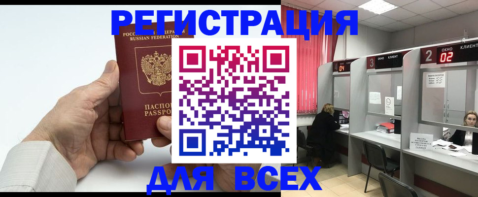 временная регистрация надежно в Бахчисарае
